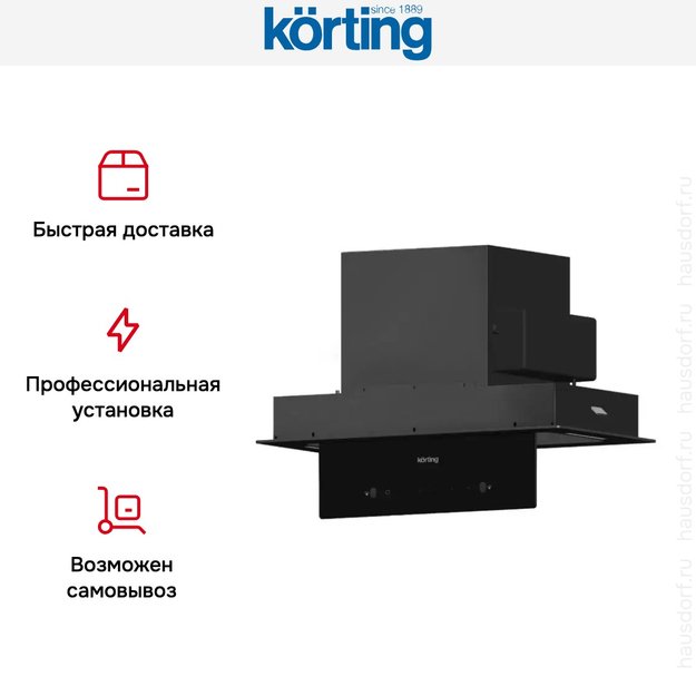 Встраиваемая вытяжка Korting KHI 6099 ICGN (фото 10) Встраиваемая вытяжка Korting KHI 6099 ICGN (preview 10)