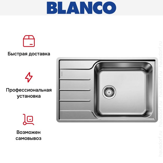 Мойка BLANCO LEMIS XL 6 S-IF Compact нержавеющая сталь (фото 9) Мойка BLANCO LEMIS XL 6 S-IF Compact нержавеющая сталь (preview 9)