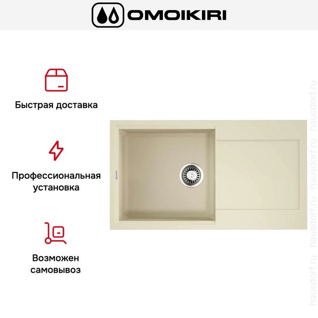 Мойка Omoikiri SAKAIME 78 BE (preview 7)