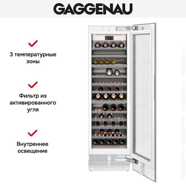 Встраиваемый винный шкаф Gaggenau RW466365 (фото 12) Встраиваемый винный шкаф Gaggenau RW466365 (preview 12)