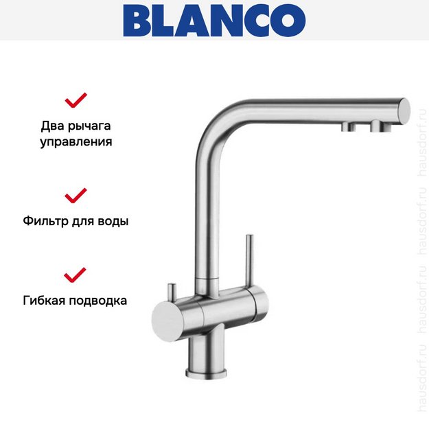 Смеситель Blanco FONTAS II 525138 нержавеющая сталь (фото 6) Смеситель Blanco FONTAS II 525138 нержавеющая сталь (preview 6)
