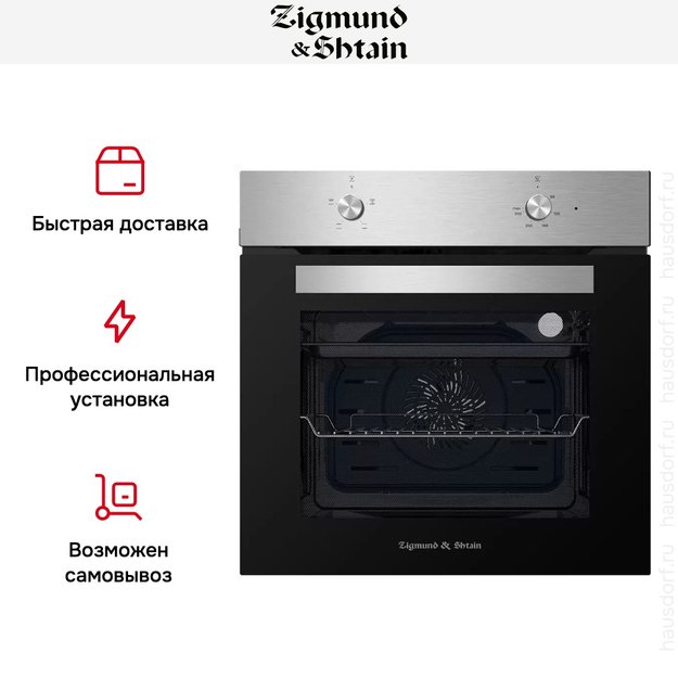 Встраиваемый электрический духовой шкаф Zigmund Shtain E 136 S (preview 4)