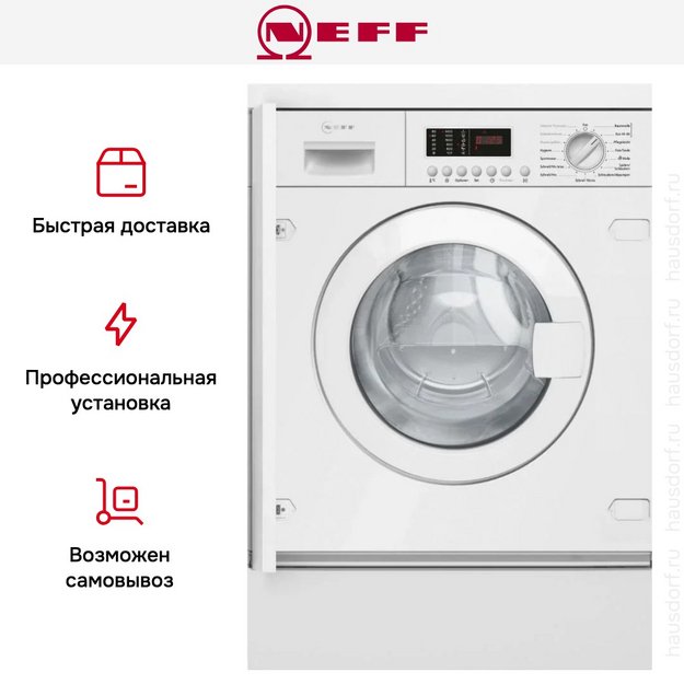 Встраиваемая стирально-сушильная машина Neff V6540X3 (preview 6)