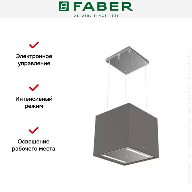 Вытяжка Faber SOFT CUBE CACAO ORINOCO (фото 2) Вытяжка Faber SOFT CUBE CACAO ORINOCO (preview 2)