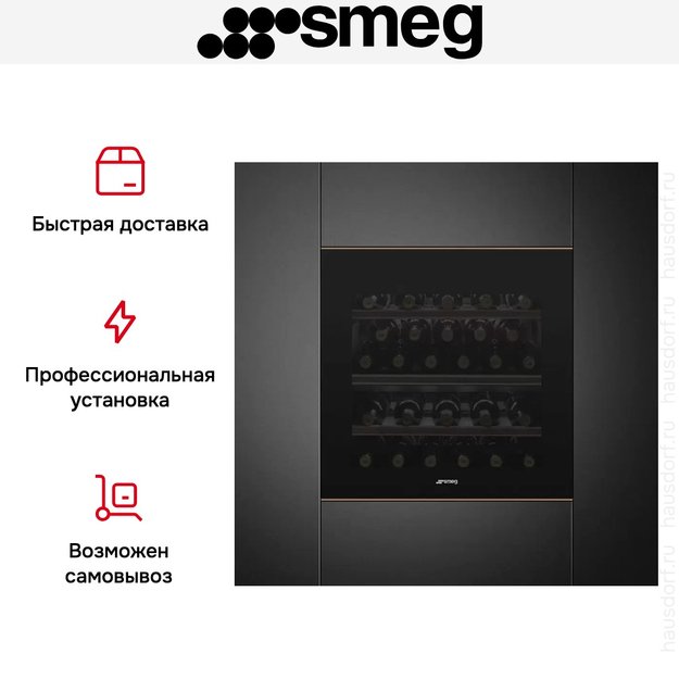 Встраиваемый холодильный шкаф для вина Smeg CVI629NR3 (preview 9)
