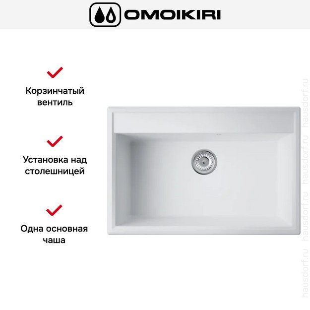 Мойка Omoikiri Daisen-77-WH (preview 4)