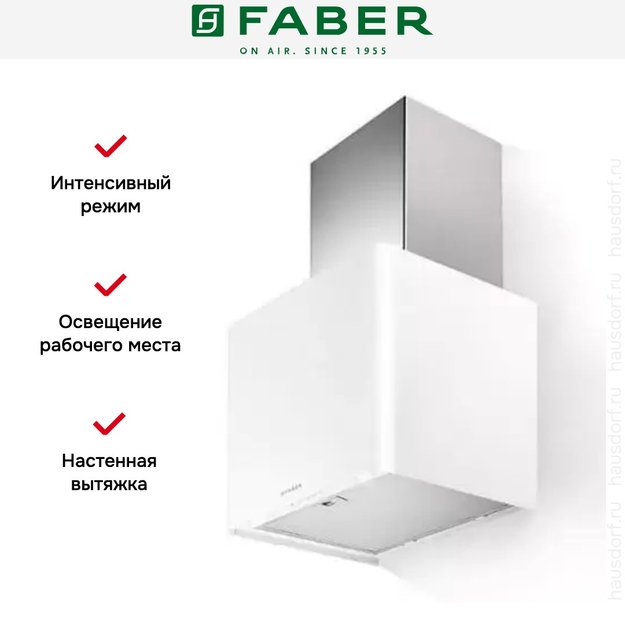 Вытяжка Faber LITHOS EG6 WH MATT LED A45 (preview 4)
