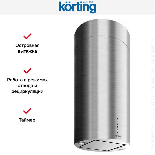 Вытяжка Korting KHA 4970 X Cylinder (фото 7) Вытяжка Korting KHA 4970 X Cylinder (preview 7)