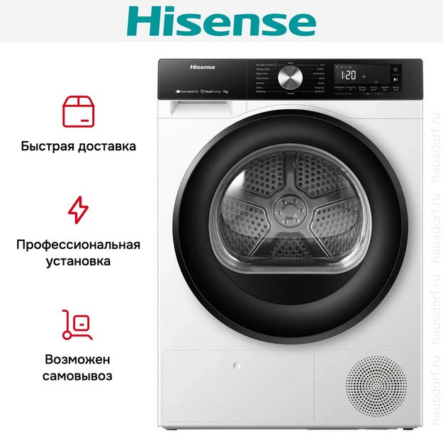 Сушильная машина Hisense DH3S702UWDE (preview 10)