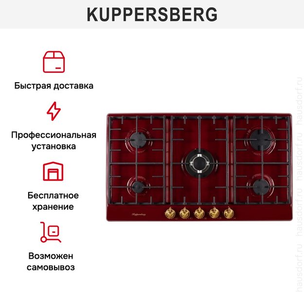 Варочная панель Kuppersberg FV9TGRZ BOR Bronze (preview 5)