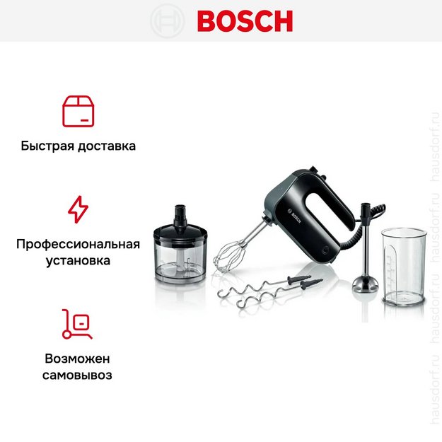 Миксер Bosch MFQ4980B (фото 12) Миксер Bosch MFQ4980B (preview 12)