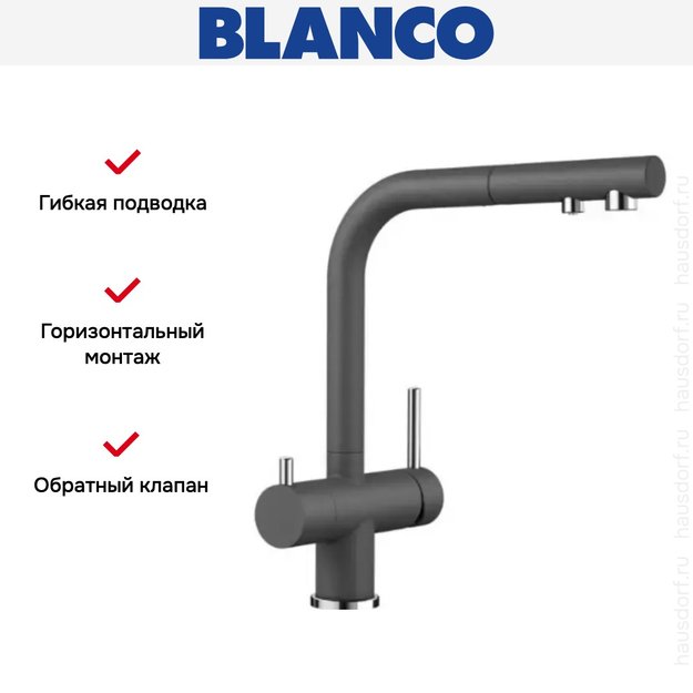 Смеситель Blanco FONTAS-S II SILGRANIT темная скала (фото 7) Смеситель Blanco FONTAS-S II SILGRANIT темная скала (preview 7)