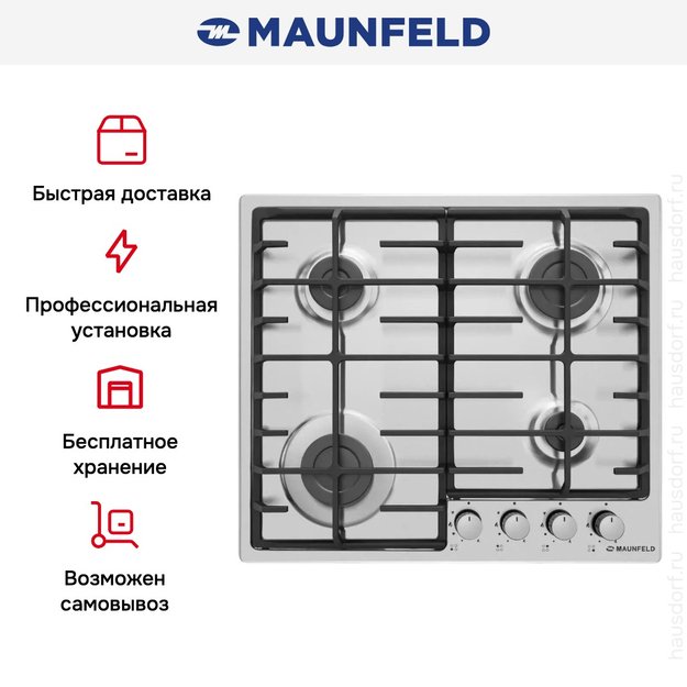 Газовая варочная панель MAUNFELD EGHS.64.6CS/G (фото 23) Газовая варочная панель MAUNFELD EGHS.64.6CS/G (preview 23)