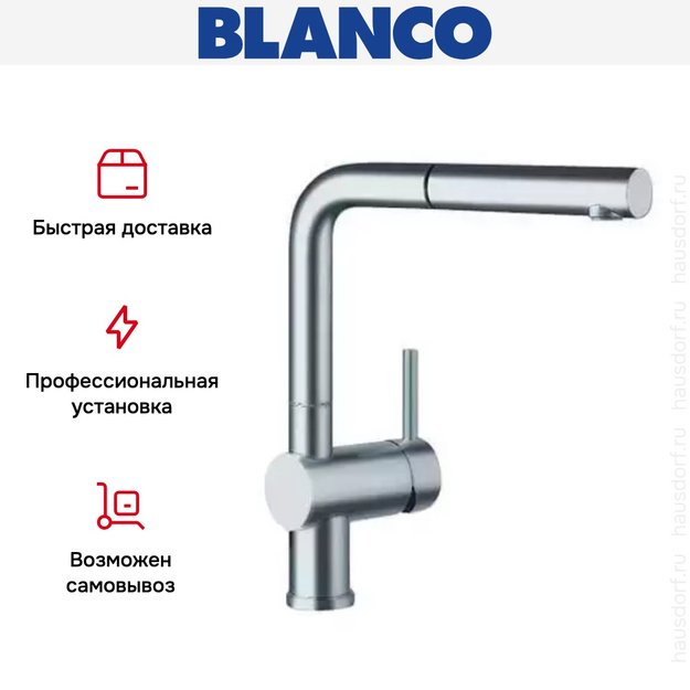 Смеситель Blanco Linus-S рычаг справа нержавеющая сталь (preview 6)