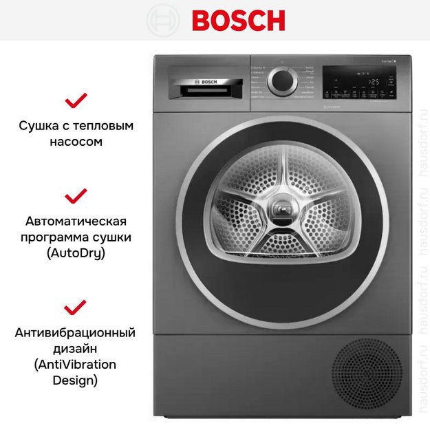 Сушильная машина Bosch WQG245ARSN (preview 3)