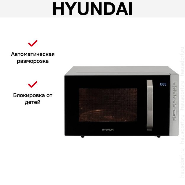 Микроволновая печь Hyundai HYM-M2066 (preview 13)