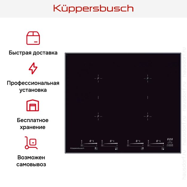 Варочная панель Kuppersbusch KI 6800.0 SF (preview 6)
