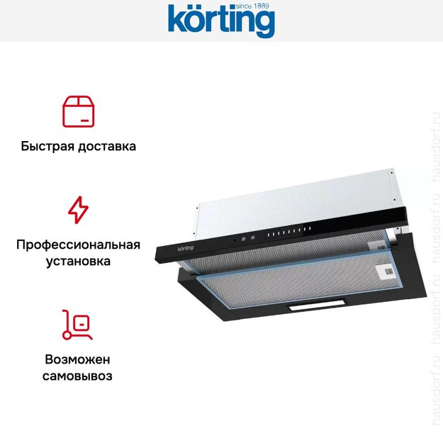 Встраиваемая вытяжка с выдвижным экраном Korting KHP 6975 GN (фото 4) Встраиваемая вытяжка с выдвижным экраном Korting KHP 6975 GN (preview 4)