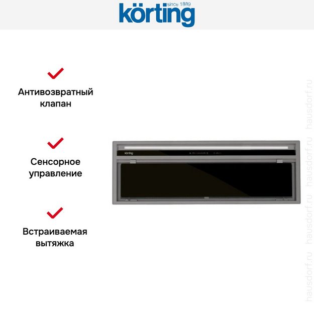 Встраиваемая вытяжка Korting KHI 90945 DGN (preview 4)
