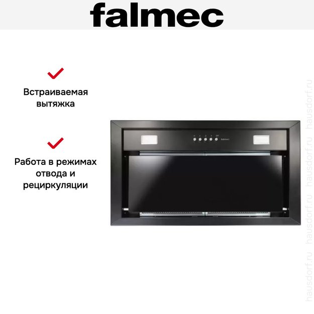 Встраиваемая вытяжка Falmec BUILT-IN 70 MAX BK (preview 5)