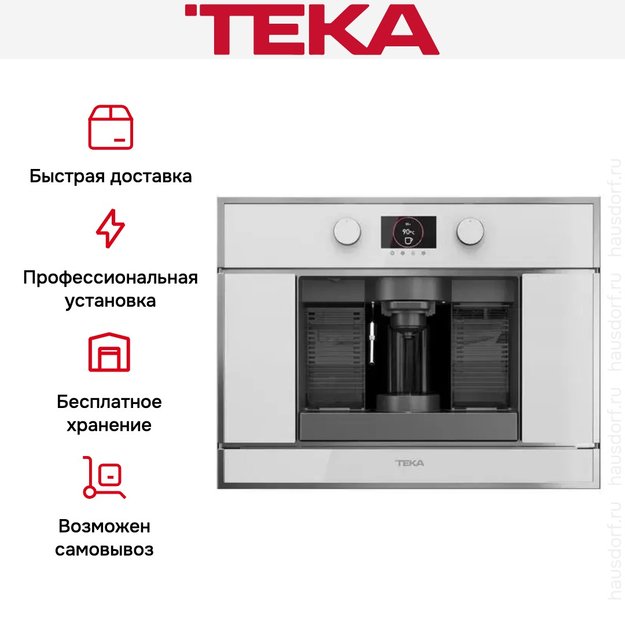 Встраиваемая кофемашина Teka CLC 835 MC WHITE-SS (фото 7) Встраиваемая кофемашина Teka CLC 835 MC WHITE-SS (preview 7)