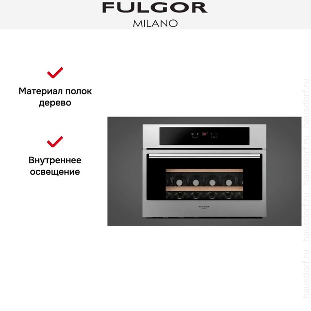 Встраиваемый винный шкаф Fulgor Milano FWC 4522 TC X (preview 5)