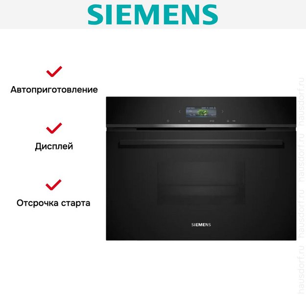 Встраиваемый паровой шкаф Siemens CD 714GXB1 (preview 10)