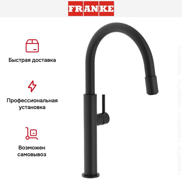 Π‘ΠΌΠ΅ΡΠΈΡΠ΅Π»Ρ Franke Pescara ΠΏΠΎΠ²ΠΎΡΠΎΡΠ½ΡΠΉ Π½ΠΎcΠΈΠΊ Up & Down ΡΠ΅ΡΠ½ΡΠΉ ΠΌΠ°ΡΠΎΠ²ΡΠΉ (ΡΠΎΡΠΎ 6) Π‘ΠΌΠ΅ΡΠΈΡΠ΅Π»Ρ Franke Pescara ΠΏΠΎΠ²ΠΎΡΠΎΡΠ½ΡΠΉ Π½ΠΎcΠΈΠΊ Up & Down ΡΠ΅ΡΠ½ΡΠΉ ΠΌΠ°ΡΠΎΠ²ΡΠΉ (preview 6)