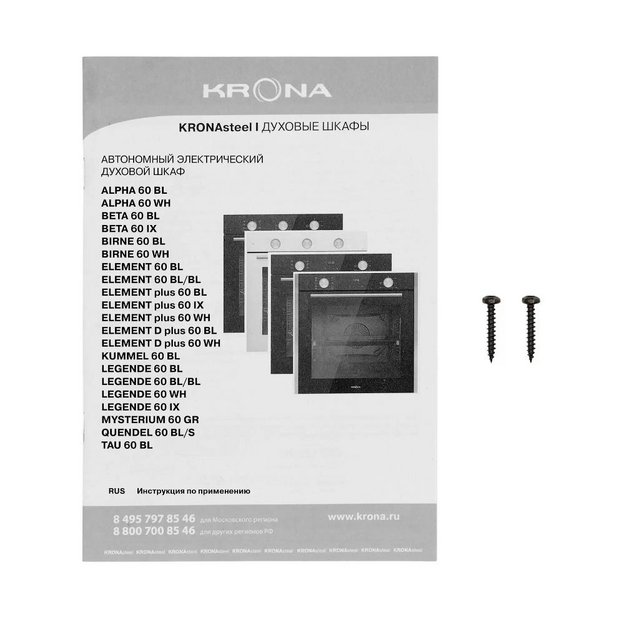 Духовой шкаф KRONA ELEMENT D plus 60 WH (preview 18)