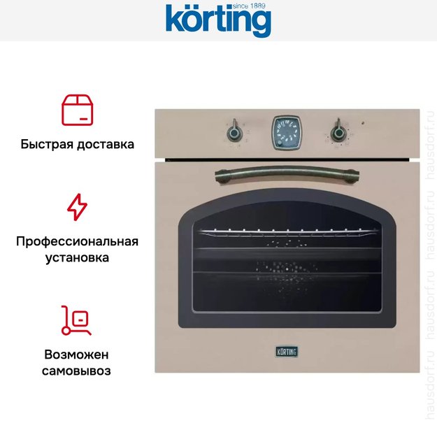 Электрический духовой шкаф Korting OKB 481 CRSK (фото 7) Электрический духовой шкаф Korting OKB 481 CRSK (preview 7)