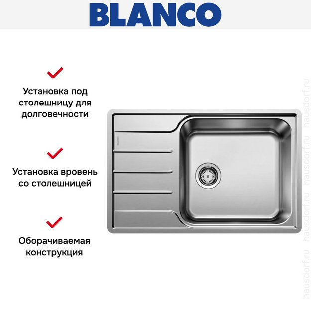 Мойка BLANCO LEMIS XL 6 S-IF Compact нержавеющая сталь (фото 6) Мойка BLANCO LEMIS XL 6 S-IF Compact нержавеющая сталь (preview 6)