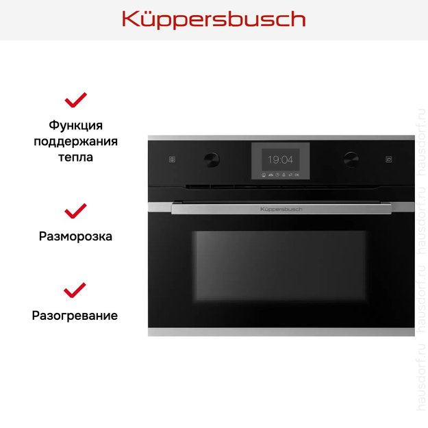 Встраиваемый паровой шкаф Kuppersbusch CD 6350.0 S1 (фото 4) Встраиваемый паровой шкаф Kuppersbusch CD 6350.0 S1 (preview 4)