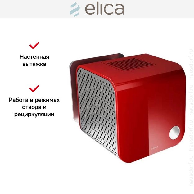 Вытяжка Elica 35CC DYNAMIQUE RED/F/35 (preview 15)