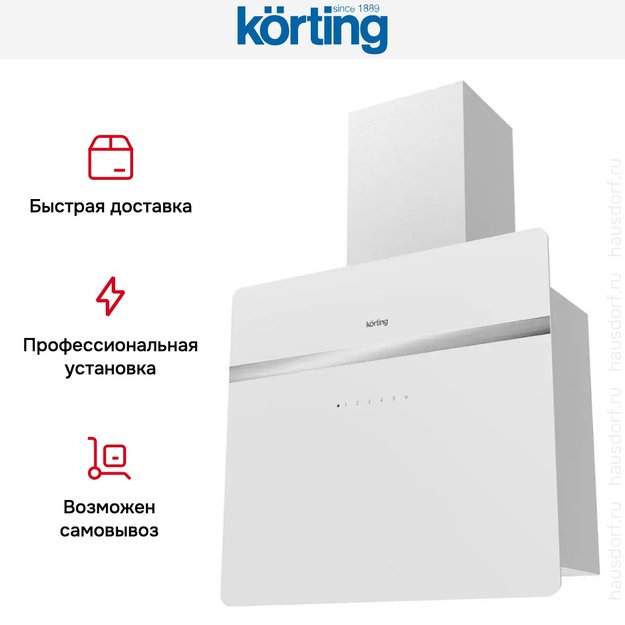 Вертикальная вытяжка Korting KHC 69131 GXW (фото 9) Вертикальная вытяжка Korting KHC 69131 GXW (preview 9)