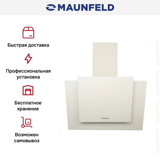 Кухонная вытяжка MAUNFELD Wind Push 60 бежевый (фото 22) Кухонная вытяжка MAUNFELD Wind Push 60 бежевый (preview 22)