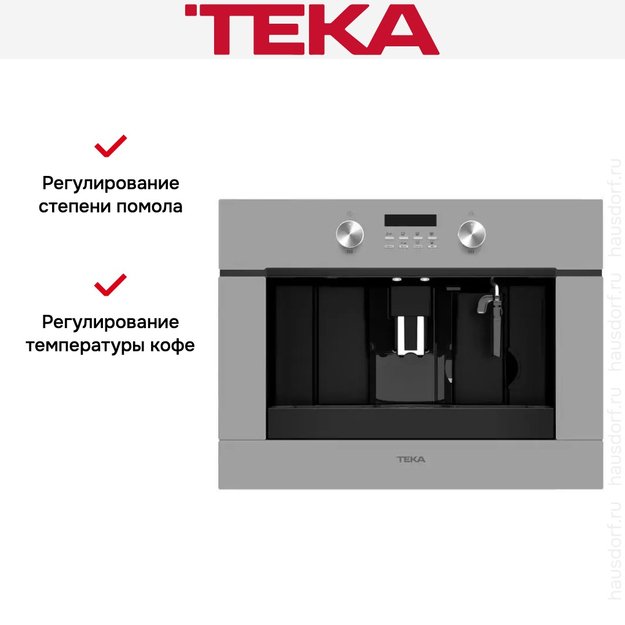Встраиваемая кофемашина Teka CLC 855 GM STEAM GREY (фото 11) Встраиваемая кофемашина Teka CLC 855 GM STEAM GREY (preview 11)