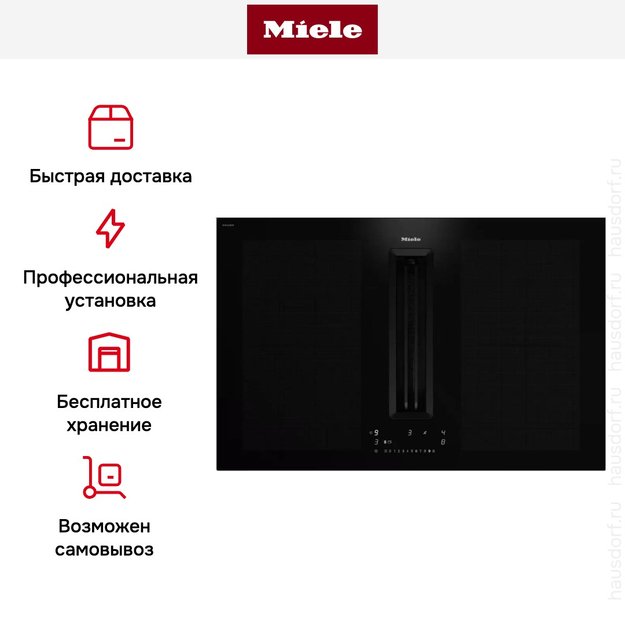 Варочная панель со встроенной вытяжкой Miele KMDA 7676 FL-U (preview 10)