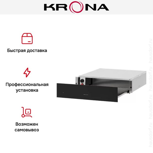 Ящик для подогрева KRONA ONYX 15H BL (preview 11)