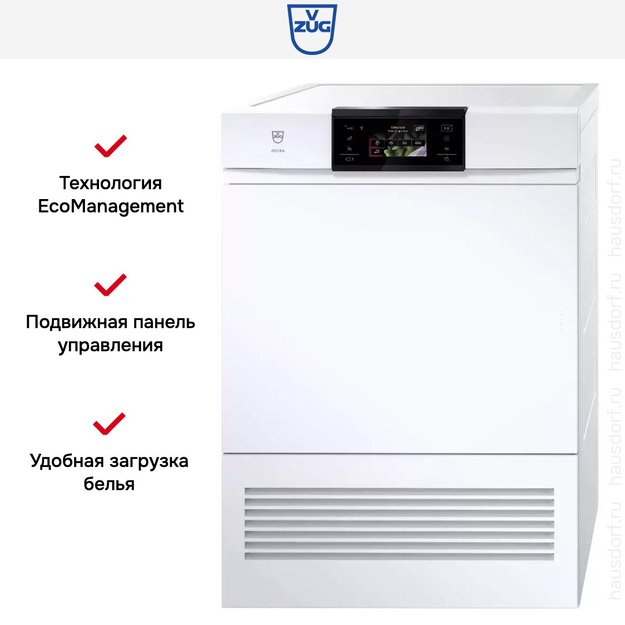 Сушильная машина V-ZUG AdoraDry V6000 AT6TWHW re (фото 5) Сушильная машина V-ZUG AdoraDry V6000 AT6TWHW re (preview 5)