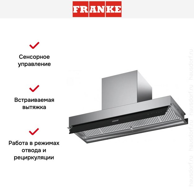 Встраиваемая вытяжка Franke FMY DRIP-FREE 90 KL (фото 14) Встраиваемая вытяжка Franke FMY DRIP-FREE 90 KL (preview 14)