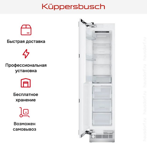 Встраиваемый морозильник Kuppersbusch FGX 9800.0i-E (preview 11)
