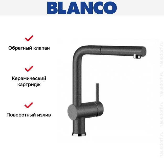 Смеситель Blanco Linus-S Silgranit темная скала (preview 7)