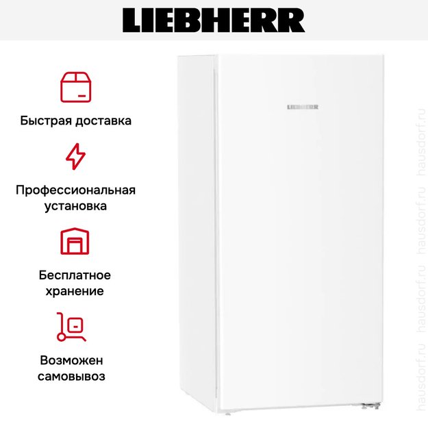 Морозильная камера Liebherr FNe 4224 Plus NoFrost (фото 13) Морозильная камера Liebherr FNe 4224 Plus NoFrost (preview 13)