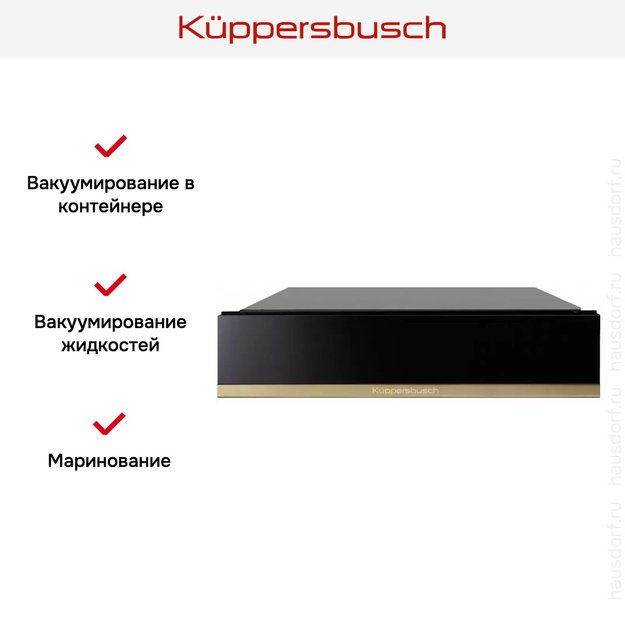 Вакууматор Kuppersbusch CSV 6800.0 S4 Gold (preview 3)