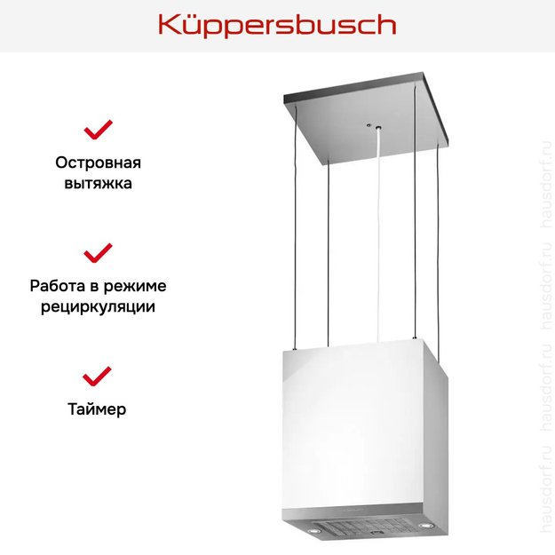 Островная вытяжка Kuppersbusch DI 3800.0 W3 Silver Chrome (фото 5) Островная вытяжка Kuppersbusch DI 3800.0 W3 Silver Chrome (preview 5)