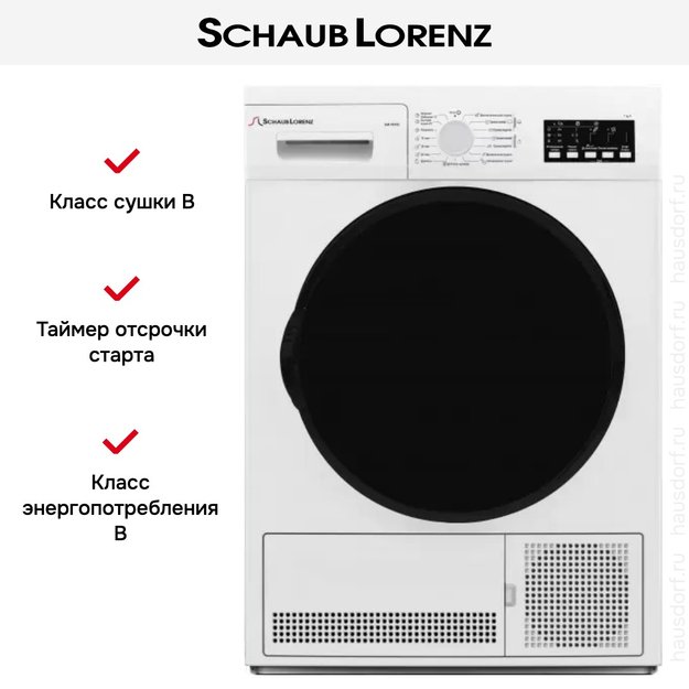 Сушильная машина Schaub Lorenz SLR F2721 (фото 2) Сушильная машина Schaub Lorenz SLR F2721 (preview 2)