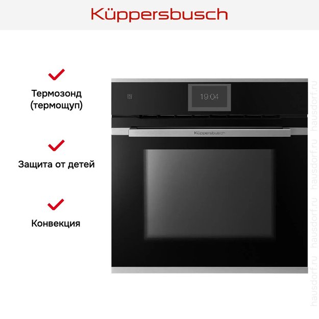 Духовой шкаф Kuppersbusch BP 6850.0 S1 Stainless Steel (preview 7)