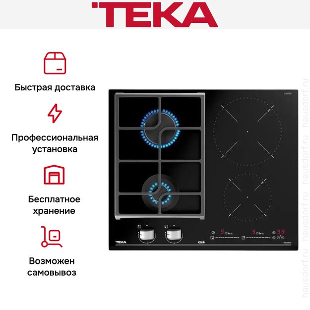 Варочная панель Teka HYBRID JZC 64322 ABN BLACK (фото 6) Варочная панель Teka HYBRID JZC 64322 ABN BLACK (preview 6)