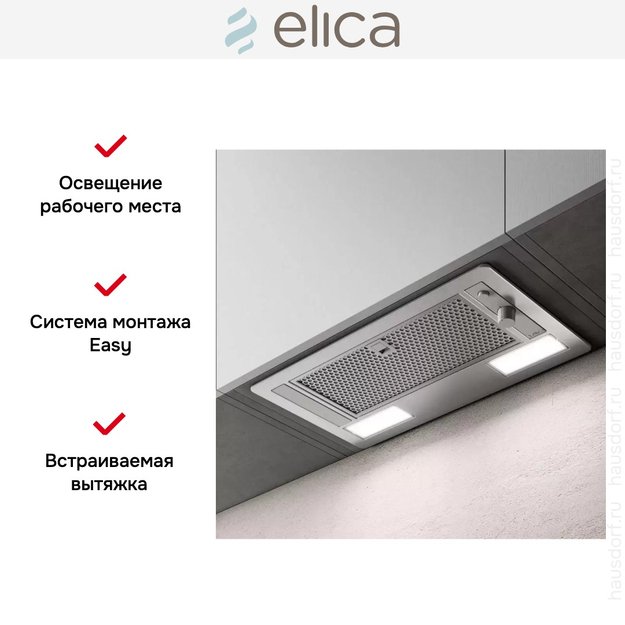 Встраиваемая вытяжка ELICA ERA S IX/A/72 (preview 10)