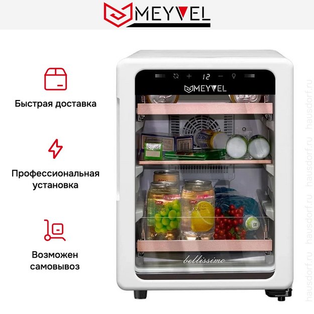 Холодильник для косметики и напитков Meyvel MD35-White (preview 8)